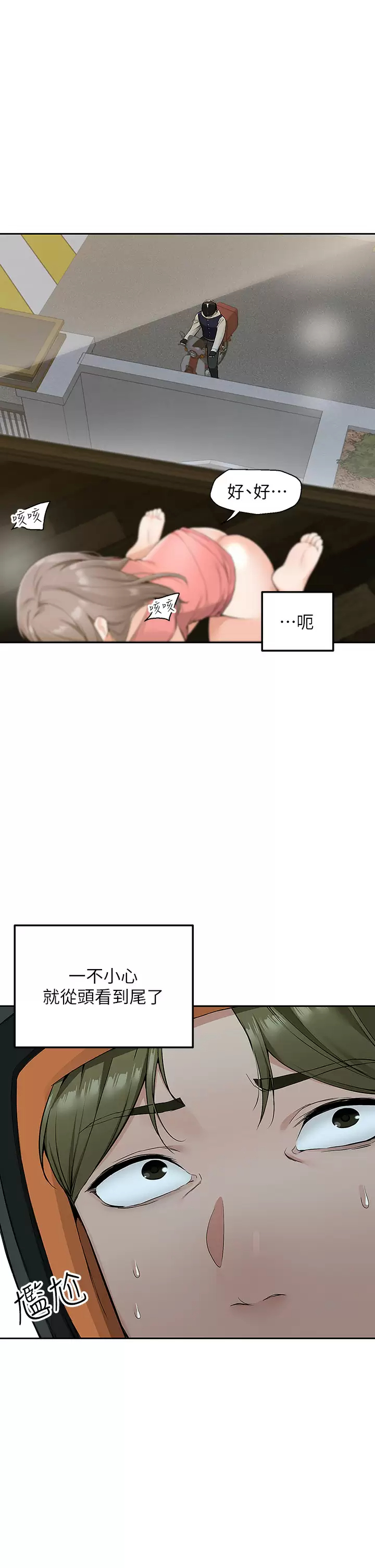 外送到府｜色情漫画第3话 用嘴巴接住的发情人妻P21