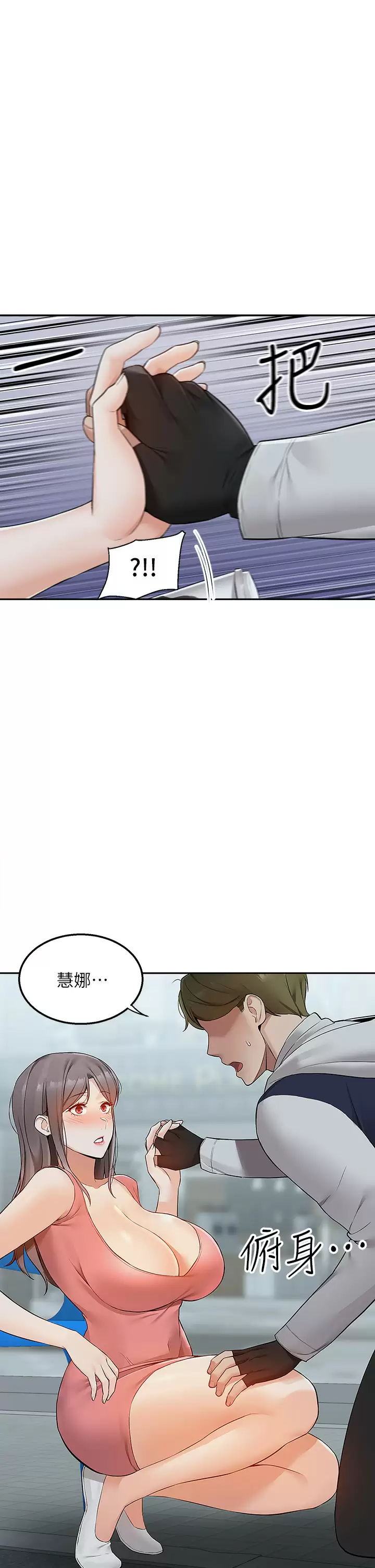 外送到府｜色情漫画第3话 用嘴巴接住的发情人妻P52