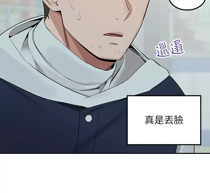 外送到府｜色情漫画第3话 用嘴巴接住的发情人妻P36