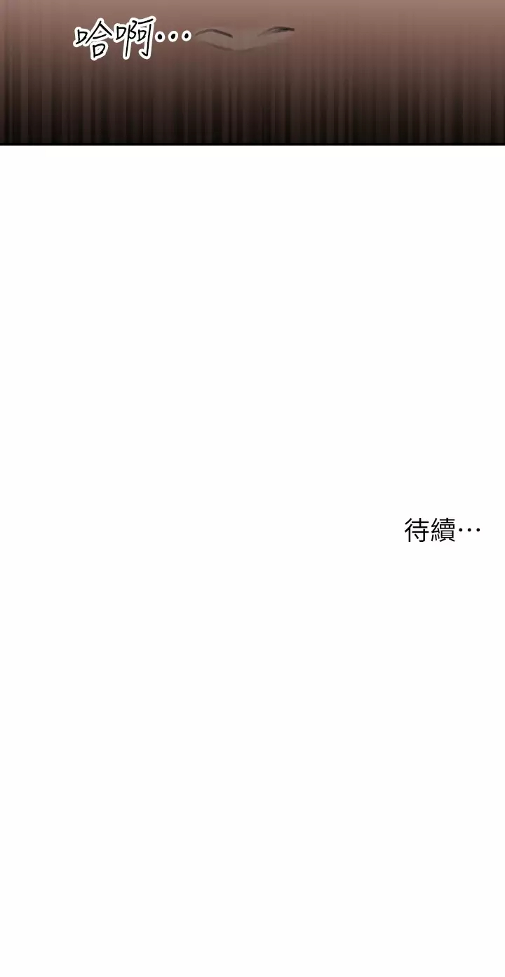 外送到府｜色情漫画第3话 用嘴巴接住的发情人妻P55