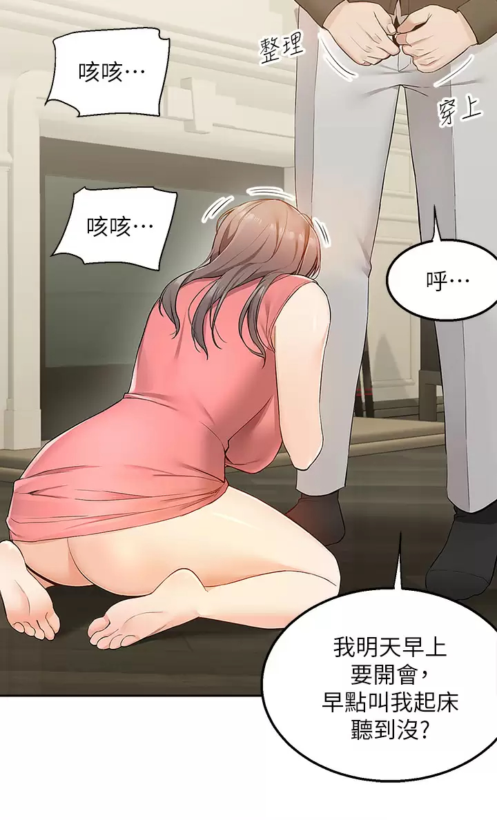 外送到府｜色情漫画第3话 用嘴巴接住的发情人妻P20