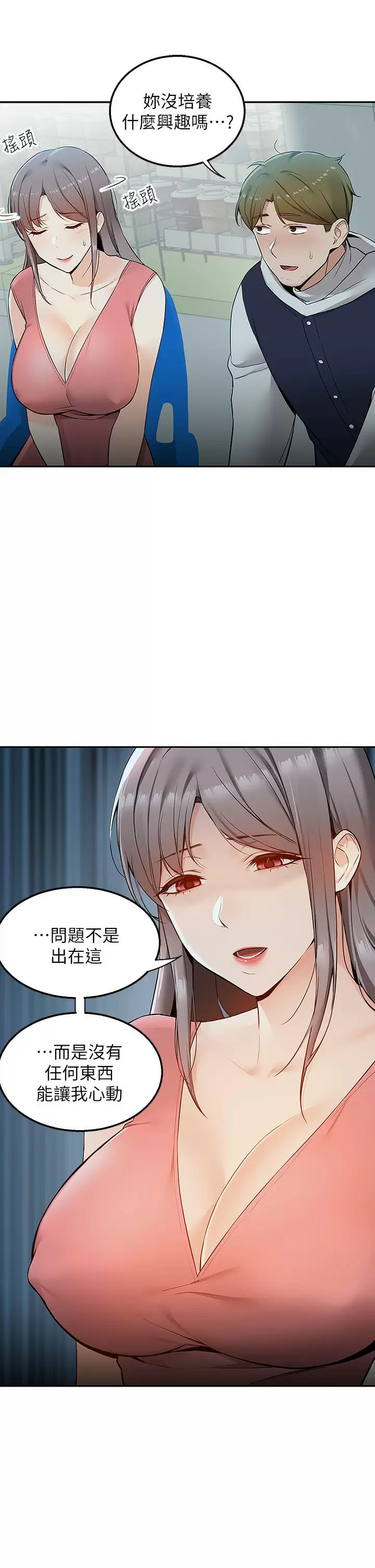 外送到府｜色情漫画第3话 用嘴巴接住的发情人妻P41