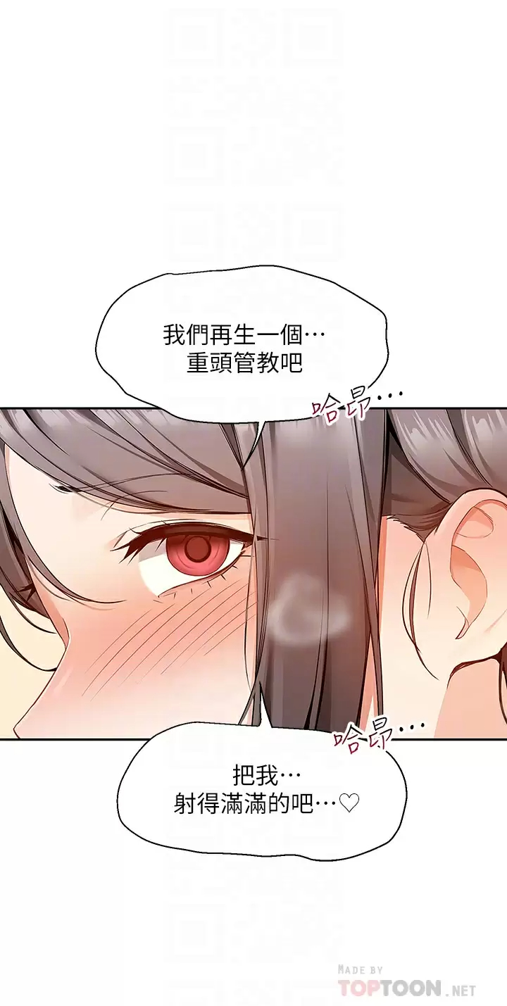 外送到府｜色情漫画第3话 用嘴巴接住的发情人妻P16