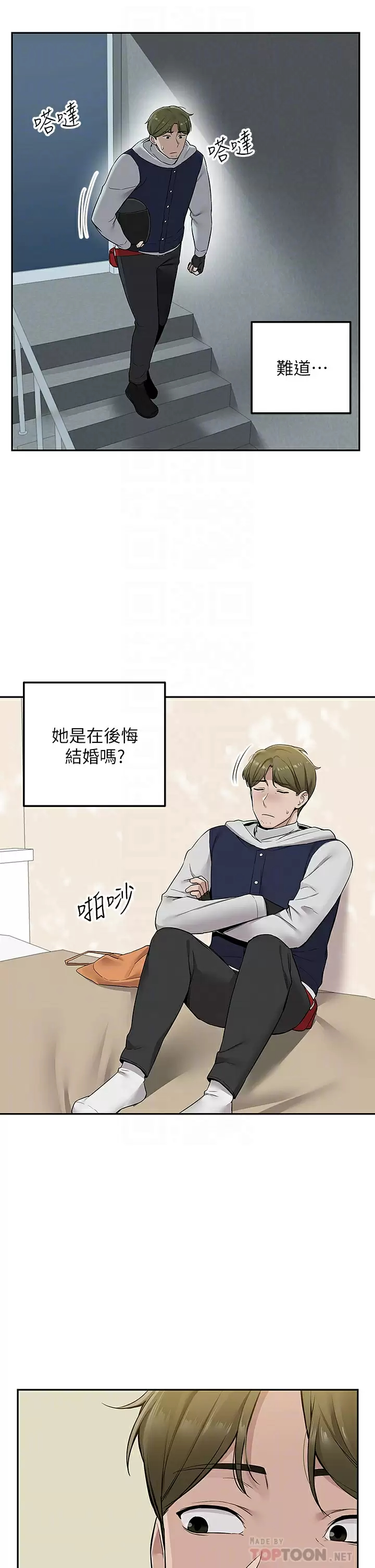 外送到府｜色情漫画第4话 要一起到床上来吗？P12