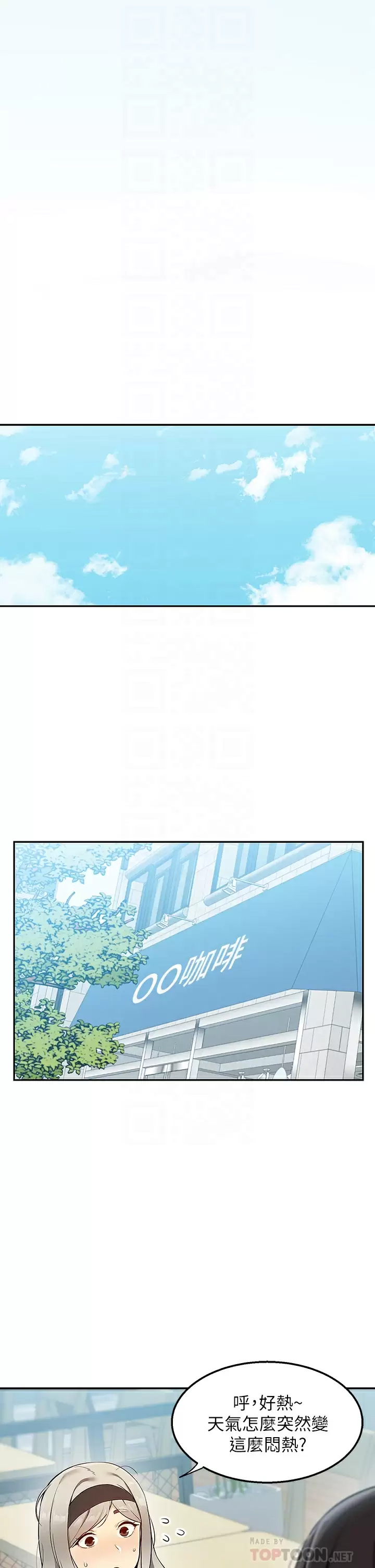 外送到府｜色情漫画第4话 要一起到床上来吗？P14