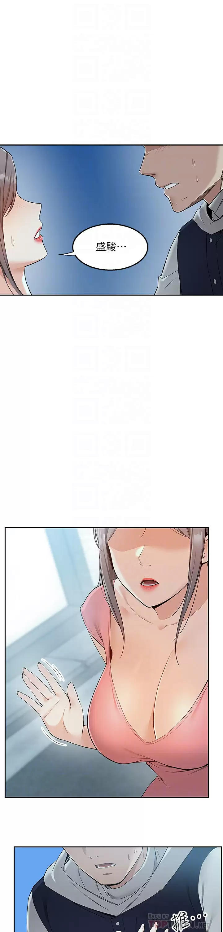 外送到府｜色情漫画第4话 要一起到床上来吗？P4