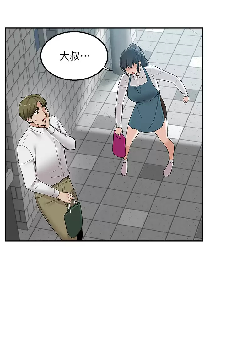 外送到府｜色情漫画第4话 要一起到床上来吗？P29