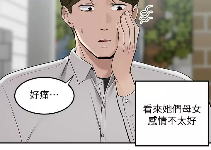 外送到府｜色情漫画第4话 要一起到床上来吗？P33