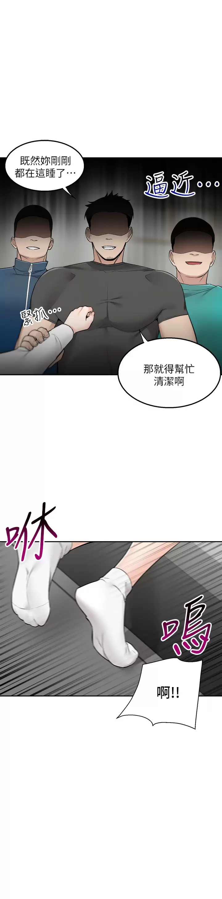 外送到府｜色情漫画第4话 要一起到床上来吗？P54