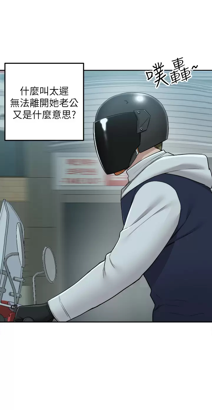 外送到府｜色情漫画第4话 要一起到床上来吗？P11