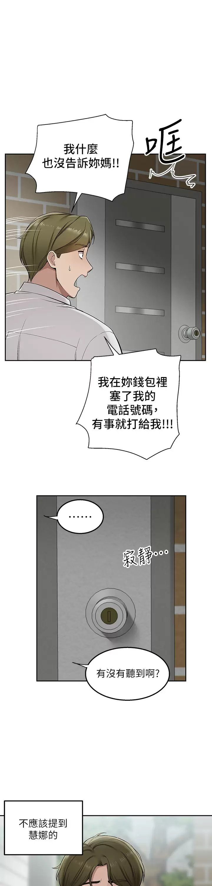 外送到府｜色情漫画第4话 要一起到床上来吗？P32