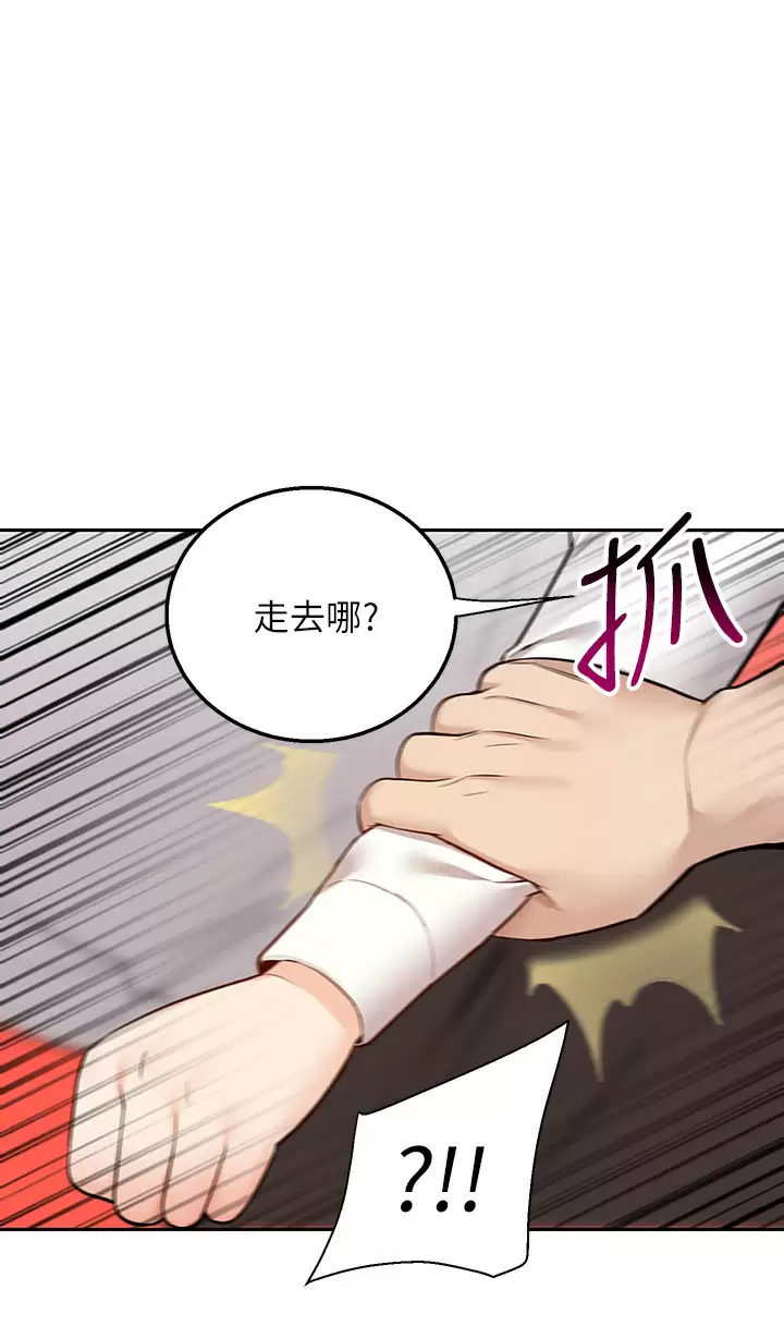外送到府｜色情漫画第4话 要一起到床上来吗？P53