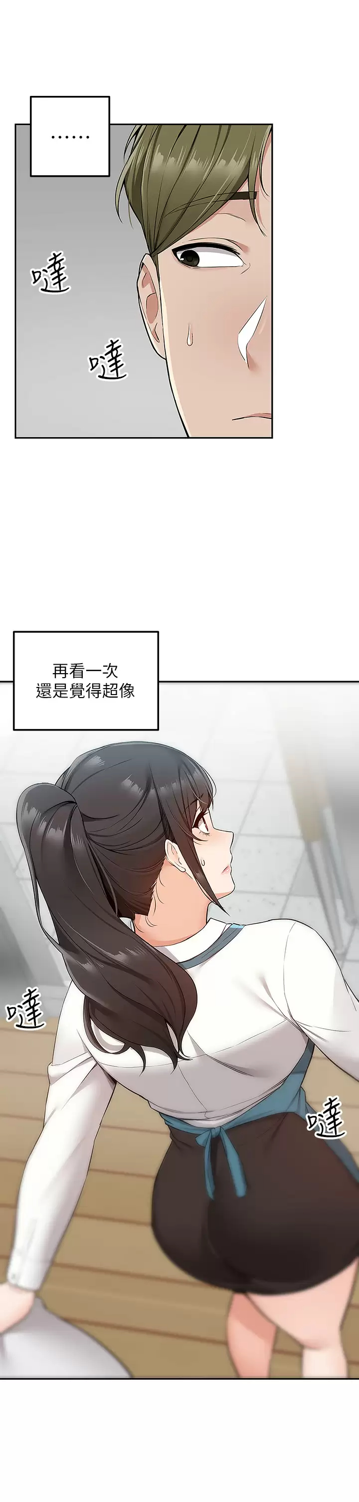 外送到府｜色情漫画第4话 要一起到床上来吗？P20