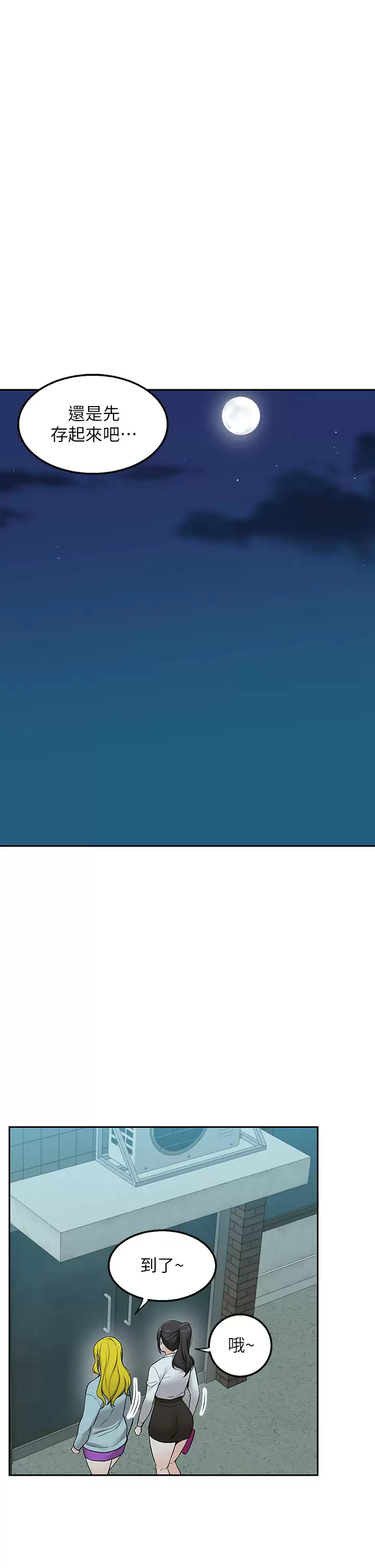 外送到府｜色情漫画第4话 要一起到床上来吗？P36