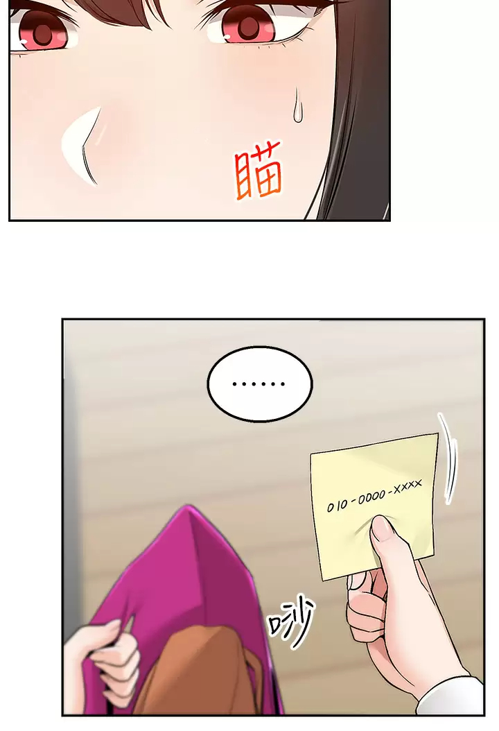 外送到府｜色情漫画第4话 要一起到床上来吗？P35