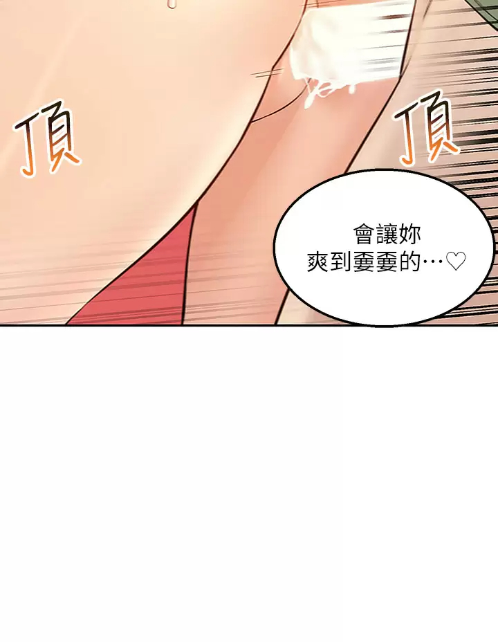 外送到府｜色情漫画第4话 要一起到床上来吗？P49