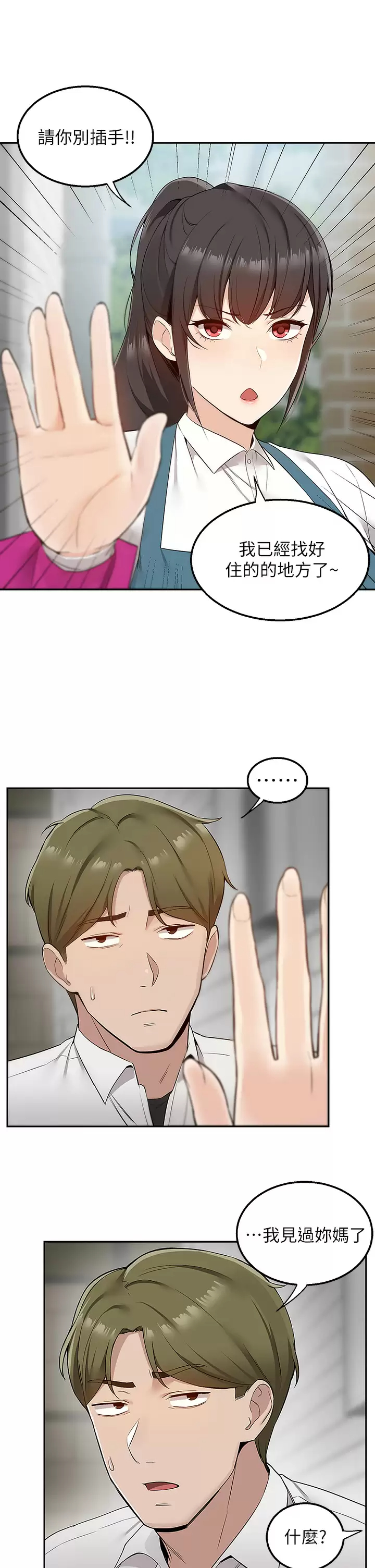 外送到府｜色情漫画第4话 要一起到床上来吗？P26