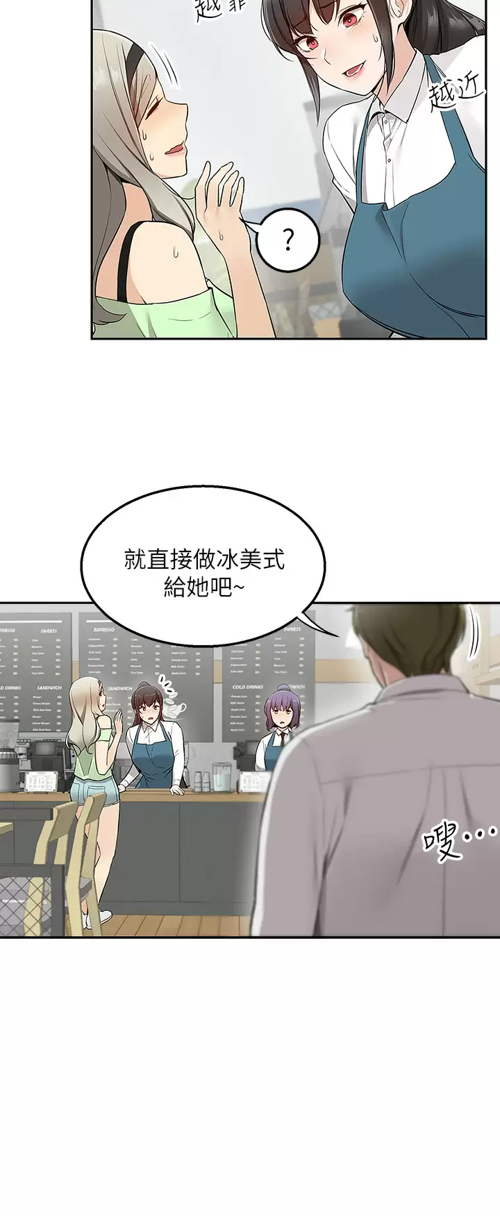 外送到府｜色情漫画第4话 要一起到床上来吗？P17