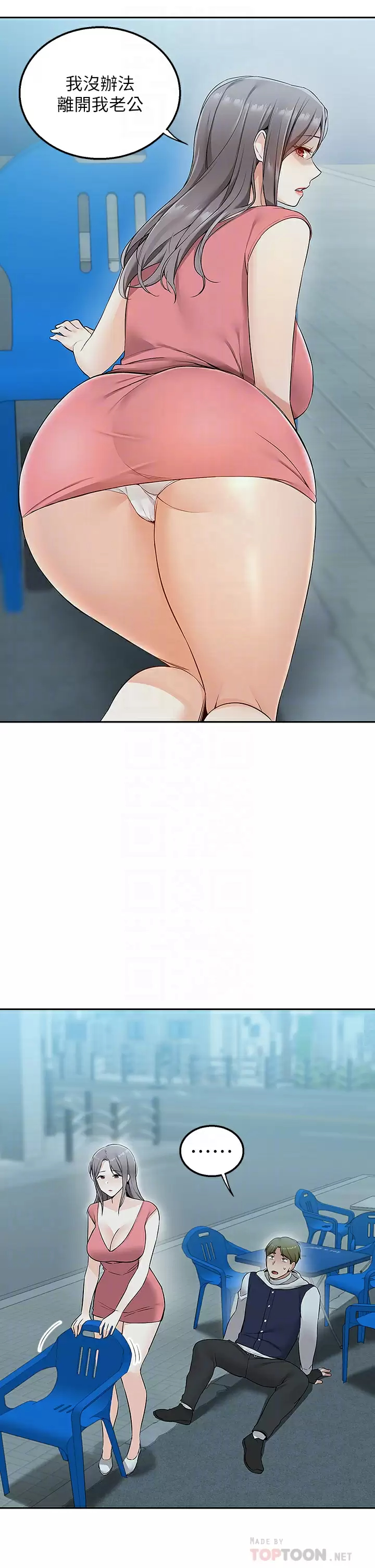 外送到府｜色情漫画第4话 要一起到床上来吗？P8