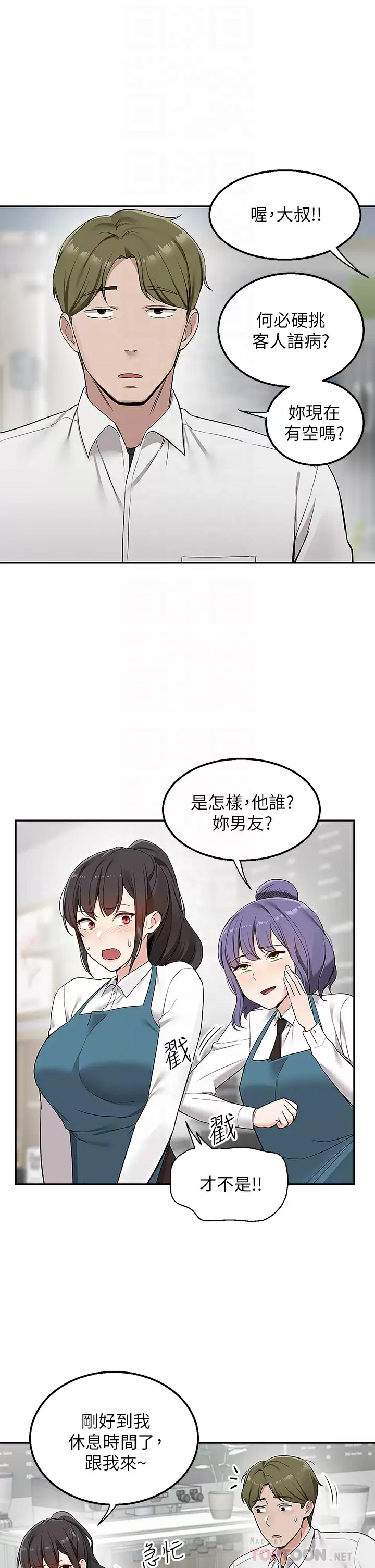 外送到府｜色情漫画第4话 要一起到床上来吗？P18