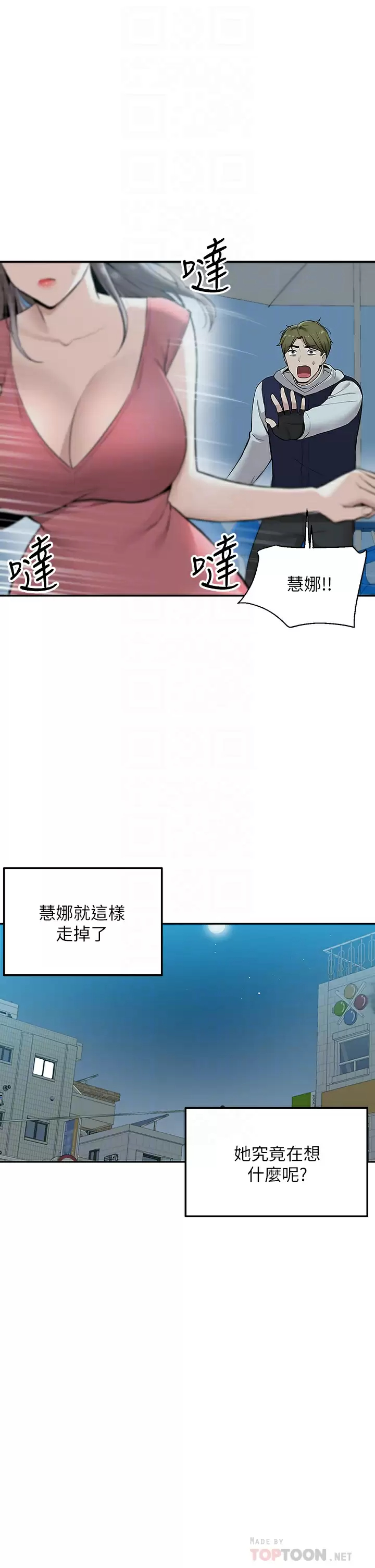 外送到府｜色情漫画第4话 要一起到床上来吗？P10