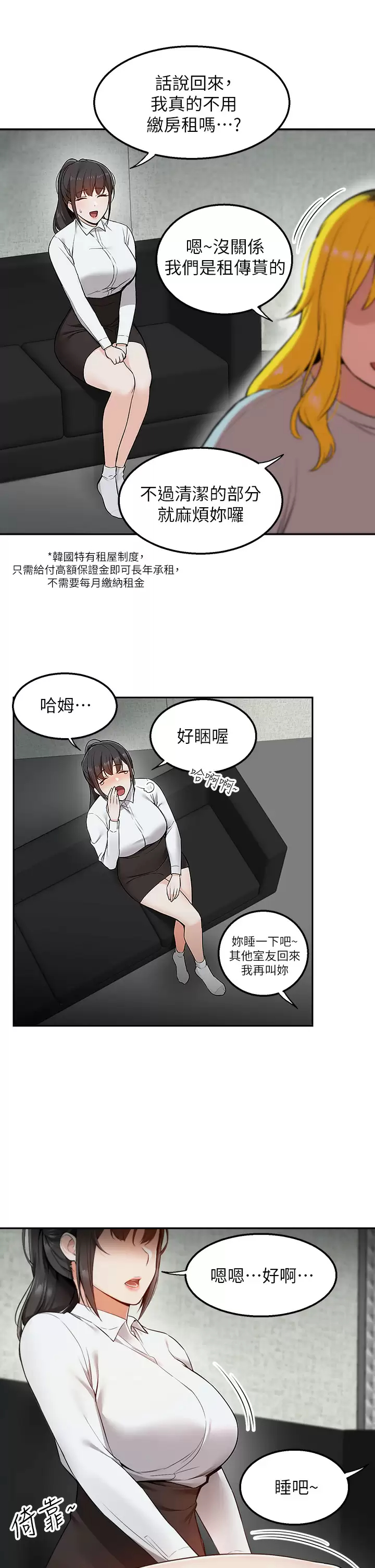 外送到府｜色情漫画第4话 要一起到床上来吗？P40