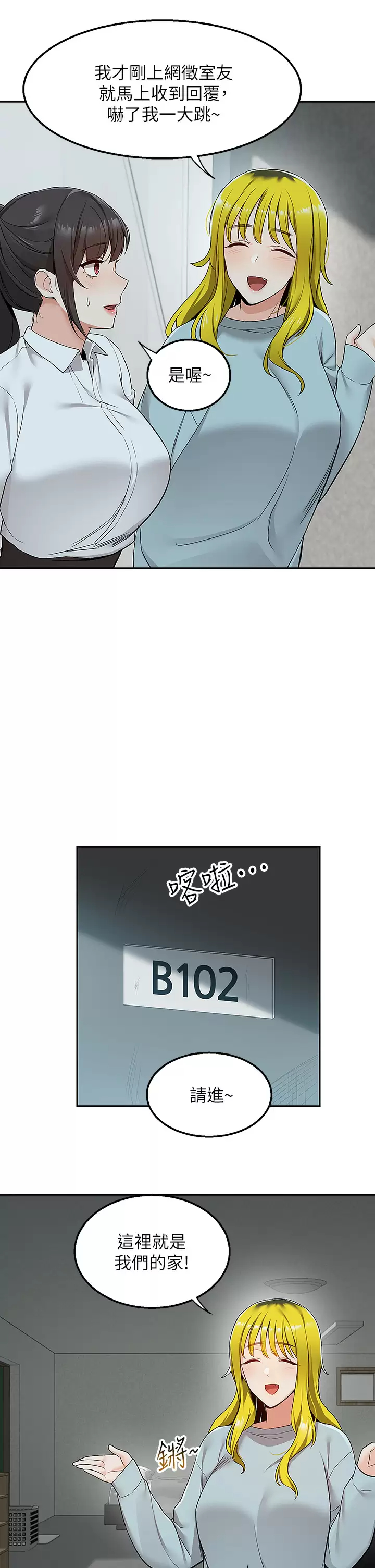 外送到府｜色情漫画第4话 要一起到床上来吗？P38