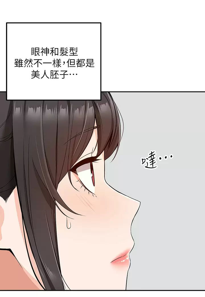 外送到府｜色情漫画第4话 要一起到床上来吗？P21