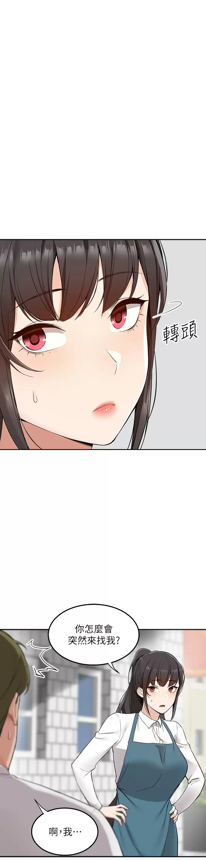 外送到府｜色情漫画第4话 要一起到床上来吗？P22