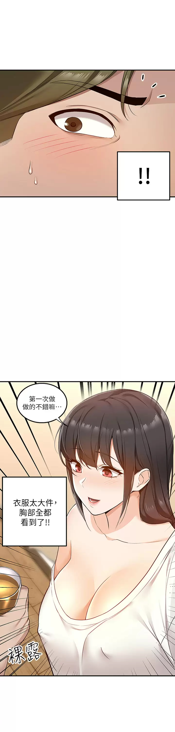 外送到府｜色情漫画第5话 快射…我等你♥P44