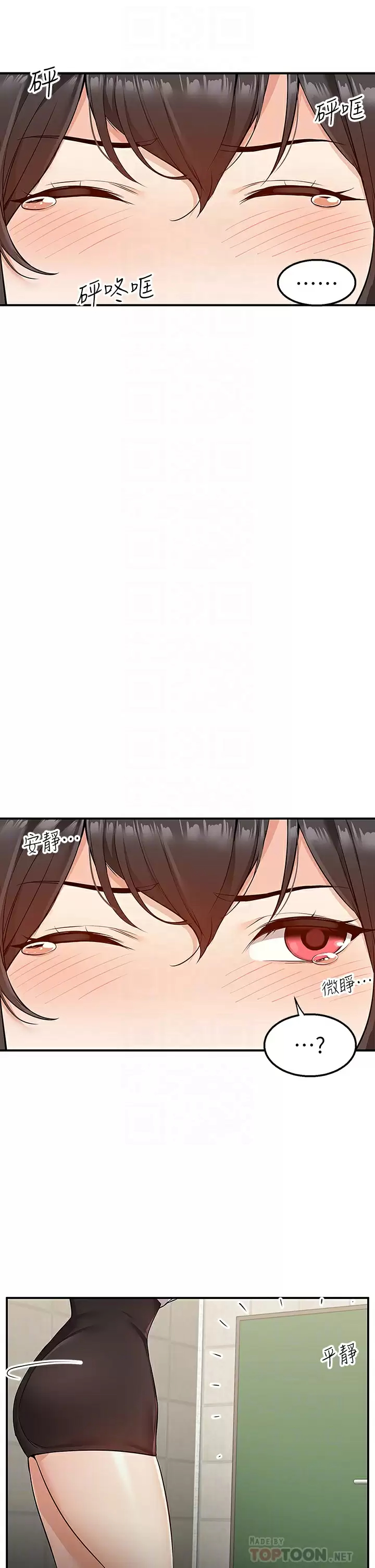 外送到府｜色情漫画第5话 快射…我等你♥P14