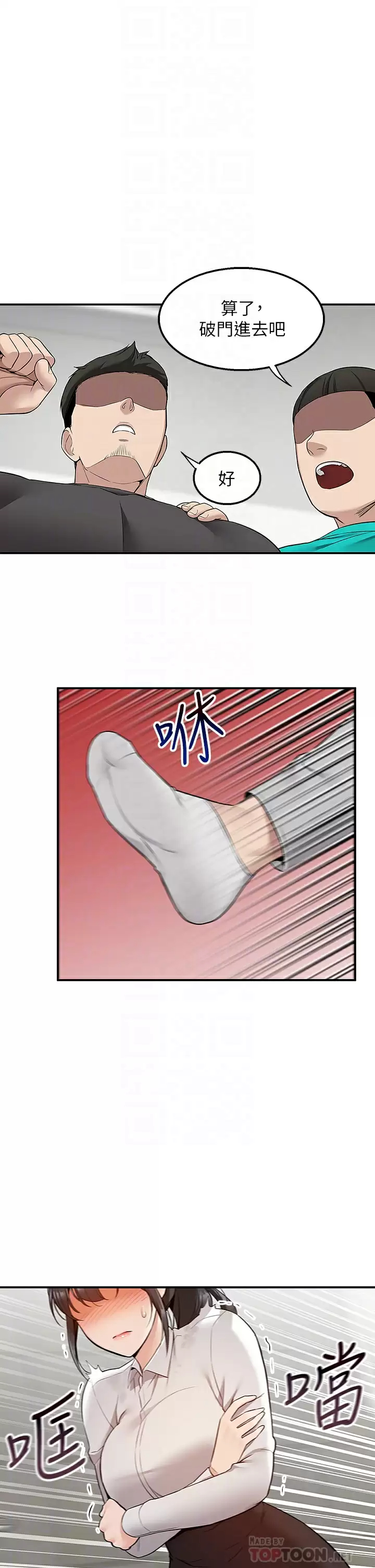 外送到府｜色情漫画第5话 快射…我等你♥P12