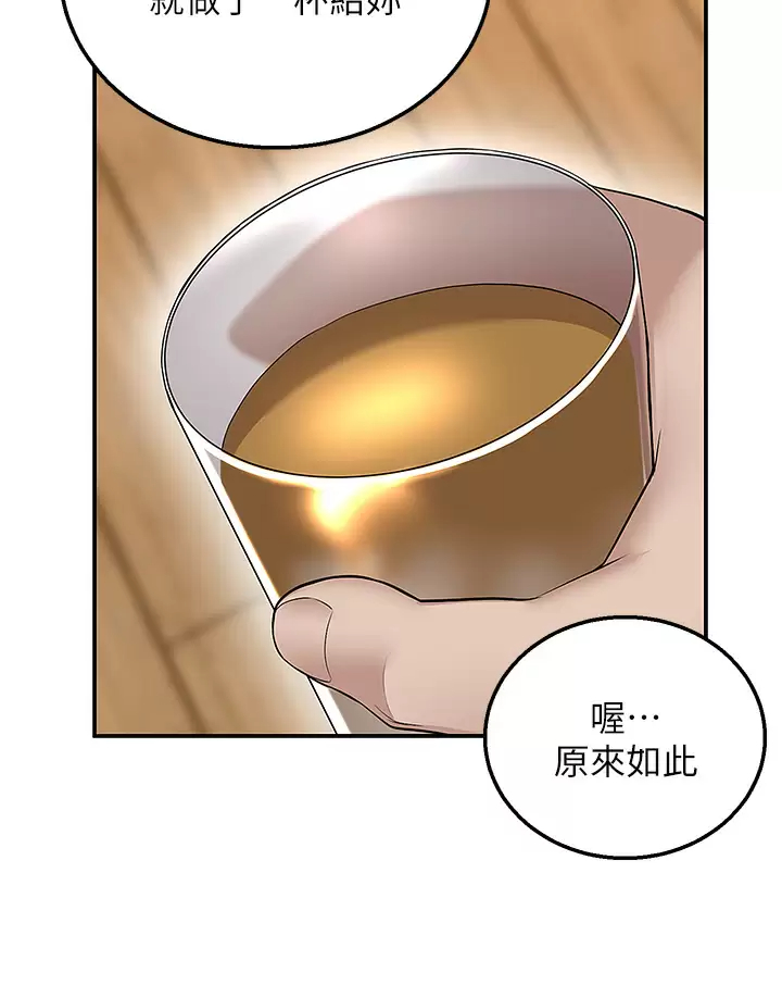 外送到府｜色情漫画第5话 快射…我等你♥P43