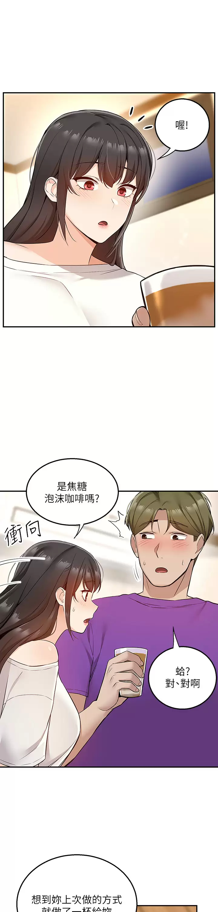 外送到府｜色情漫画第5话 快射…我等你♥P42