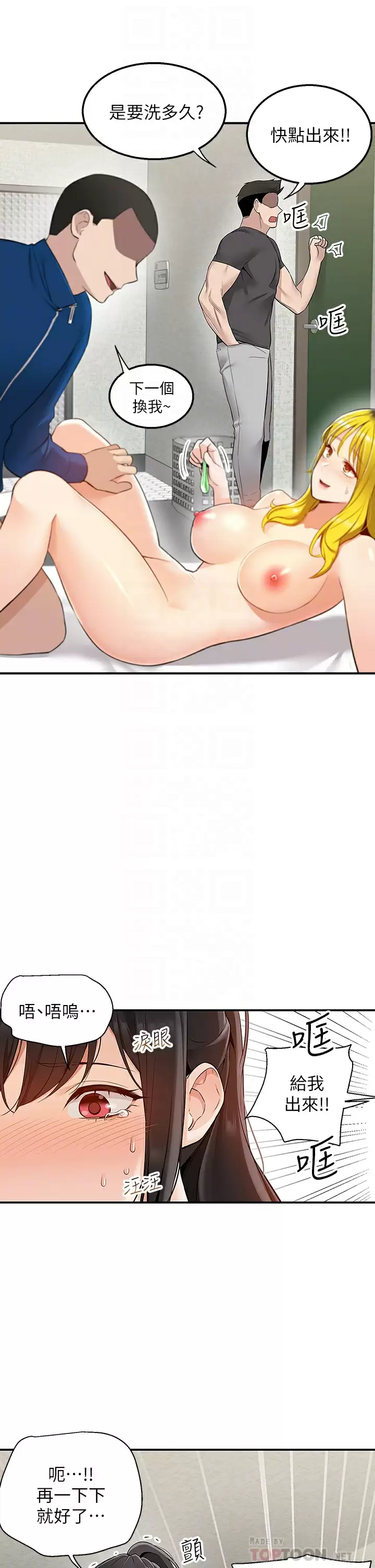 外送到府｜色情漫画第5话 快射…我等你♥P10