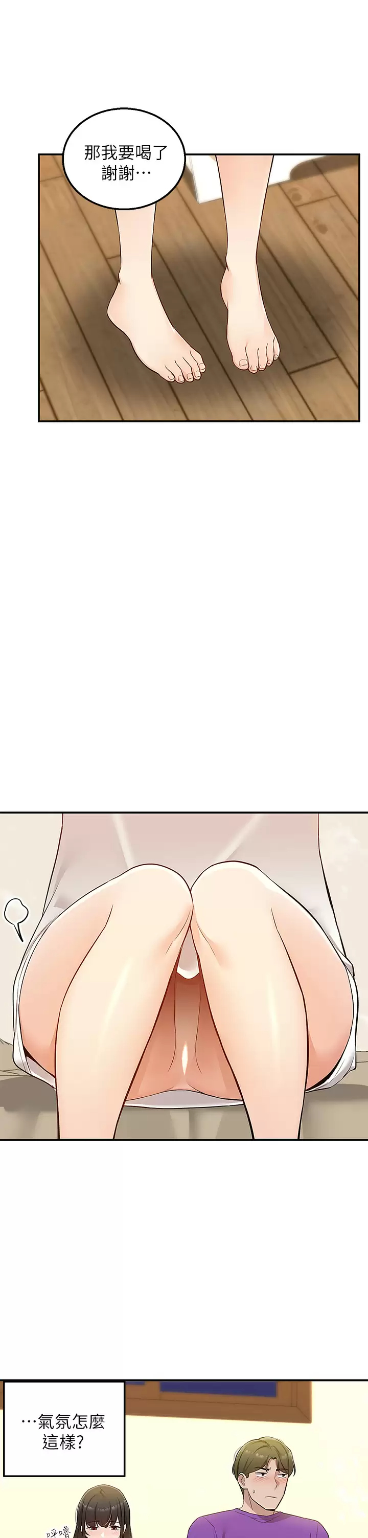 外送到府｜色情漫画第5话 快射…我等你♥P46