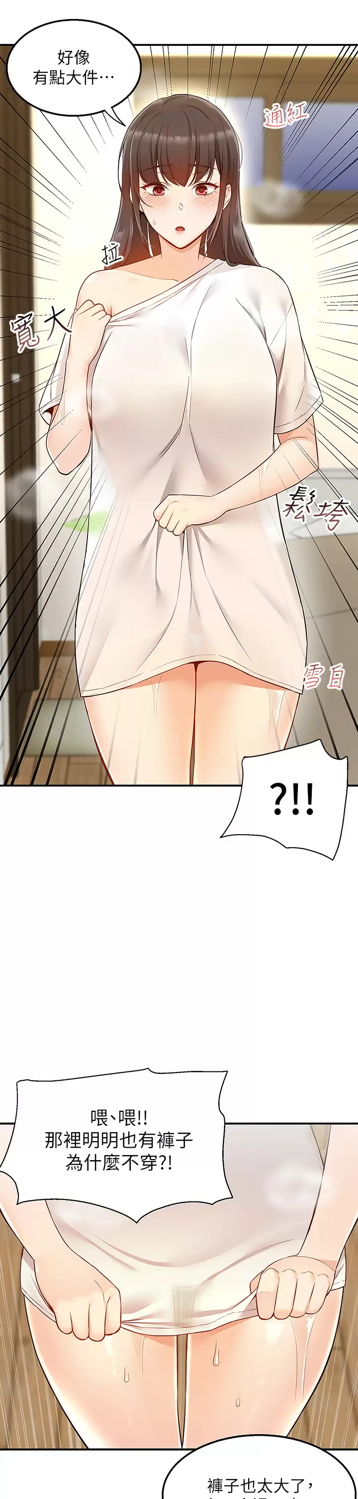 外送到府｜色情漫画第5话 快射…我等你♥P40