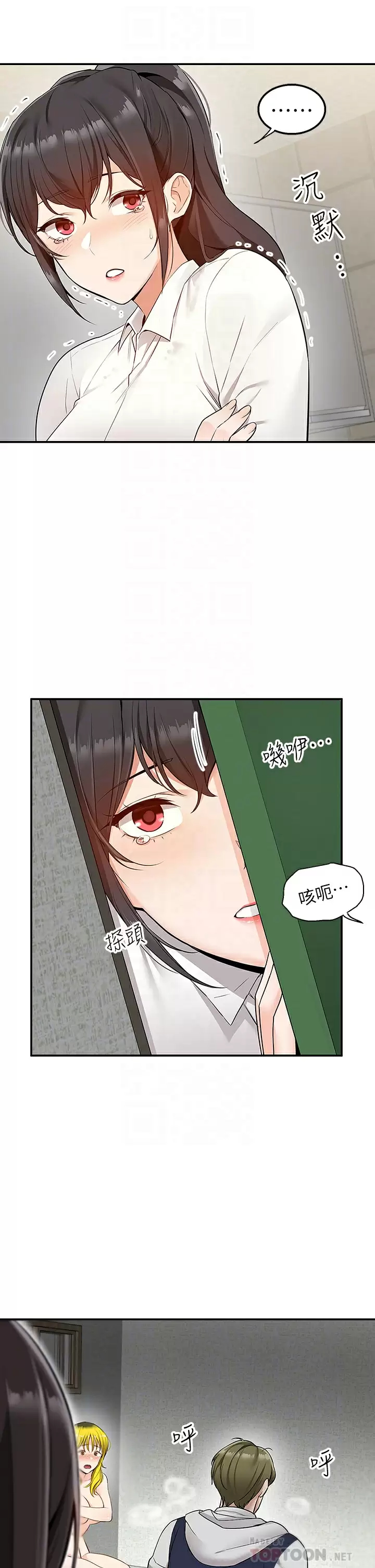 外送到府｜色情漫画第5话 快射…我等你♥P16