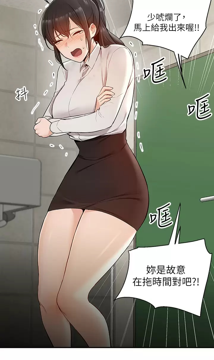 外送到府｜色情漫画第5话 快射…我等你♥P11