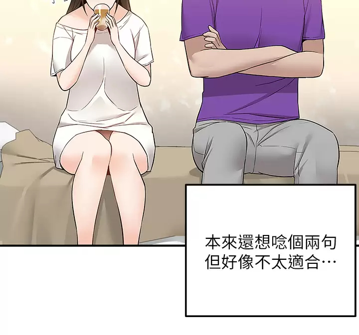 外送到府｜色情漫画第5话 快射…我等你♥P47