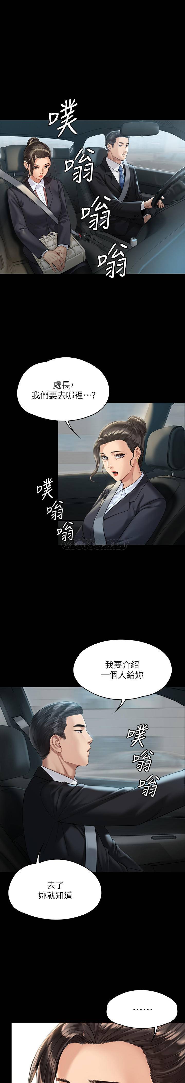 傀儡第177话 - 堕落的达莉P1