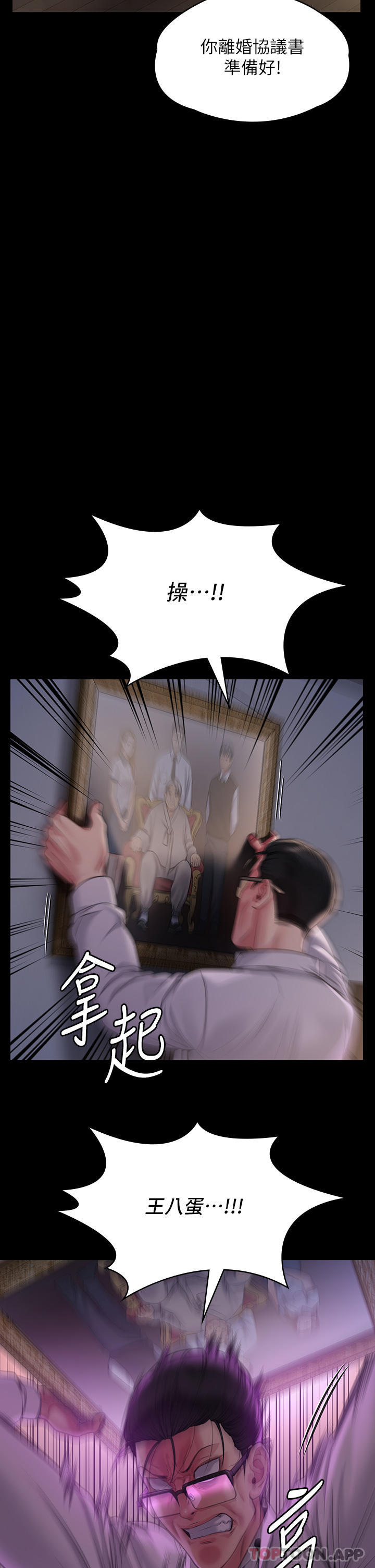 傀儡第278话-错综复杂的家庭关系P2