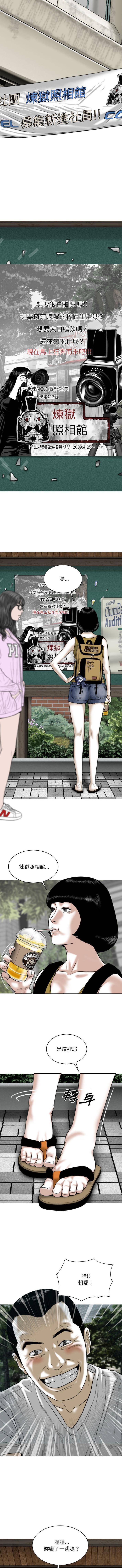 只爱那女人第1话P10