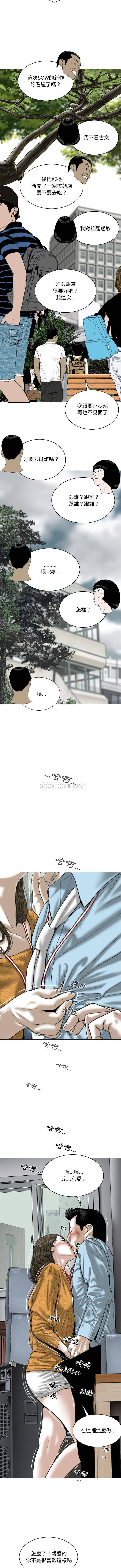 只爱那女人第1话P12