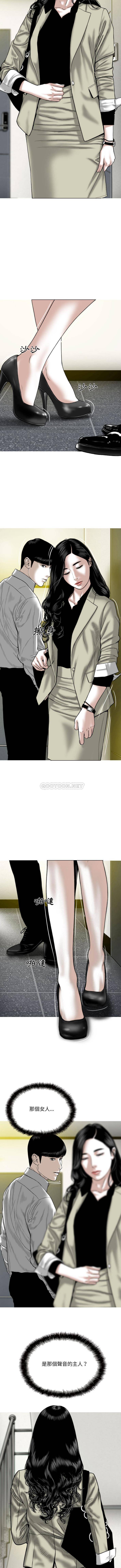 只爱那女人第1话P7