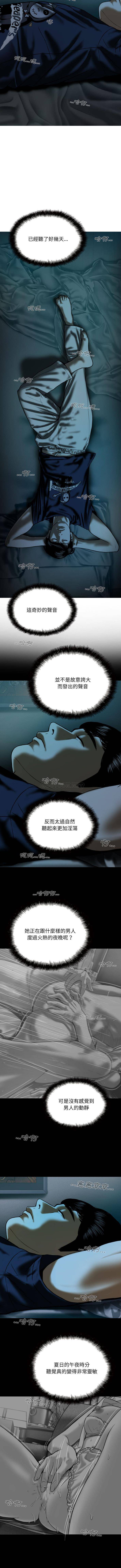 只爱那女人第1话P3