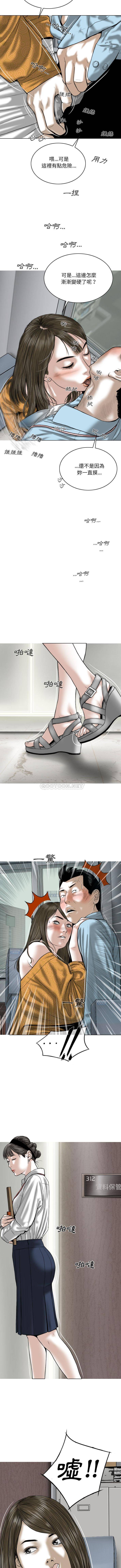 只爱那女人第1话P13