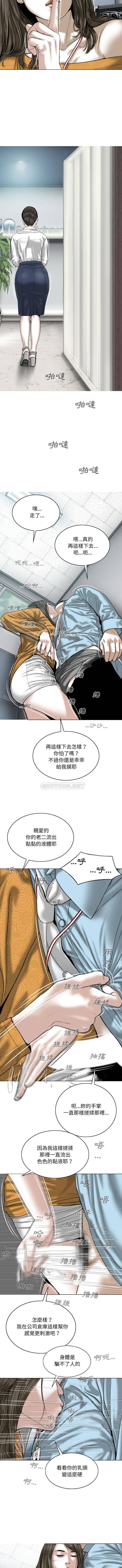 只爱那女人第1话P14