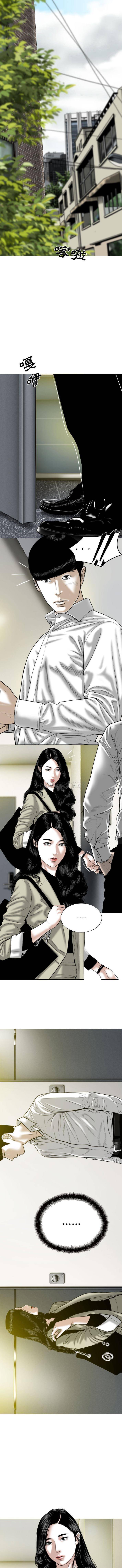 只爱那女人第1话P6