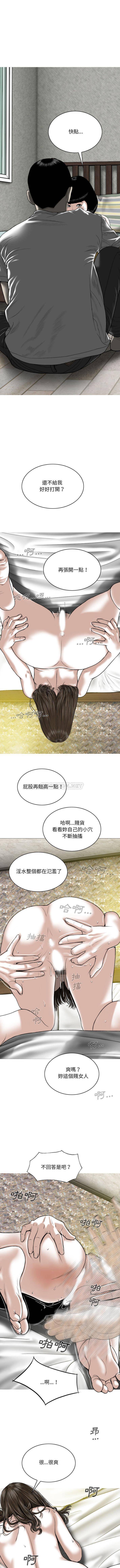 只爱那女人第2话P10